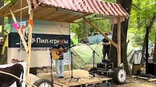 Медный всадник .Александр Щербина. Исп. Максим Носов на сцене Пилигримы Грушинского фестиваля 2023 г