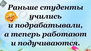 Взрывные шутки! Мужчинам нужно быть очень осторожными...