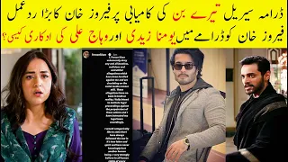 Feroz Khan First Time Talk About Drama Serial Tere Bin ||Showbiz Secretes