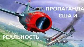 5:1 В пользу советских лётчиков. Статистика против пропаганды.