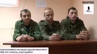 Славянск, 25 06 2014, военно пленные в Славянске