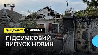 Щоденно під обстрілами, гуманітарна допомога за продуктовими картками | 02.06.22