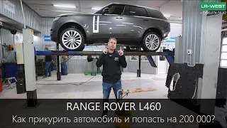 Новый Range Rover 2023 | ПРОБЛЕМЫ с АКБ | Что нужно знать владельцу?
