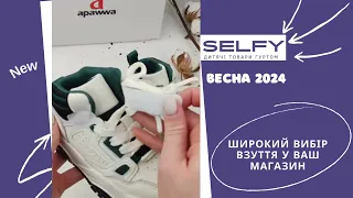 Дитячі товари гуртом selfy.com.ua Apawwa