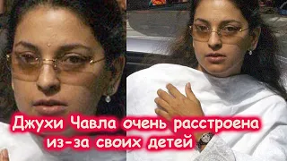 Популярная актриса Индии, очень расстроена из-за своих детей, по словам Джухи её дети...