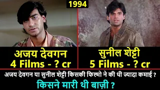 Ajay Devgan vs Suniel Shetty Movies Collection in 1994 | Mohra | Dilwale | Suhaag | Vijaypath