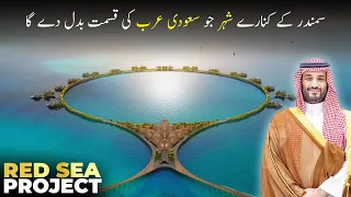$28 Billion Red Sea Project will Change the Destiny of Saudi Kingdom