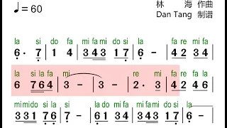 《 Luàn Pò Chāo 乱魄抄-The Untamed OST》Video Score Number Notation D Key