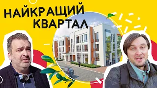 ЖК Найкращий Квартал 🏆 Чи може бути краще? Огляд ЖК Найкращий Квартал в Ірпені