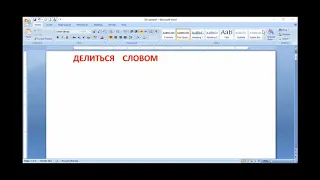 Субботняя школа. Урок № 7. Делиться Словом (общий обзор)