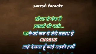 dekhta hu koi ladki - karaoke with lyrics scrolling