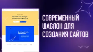 🎆 SALIENT - ШАБЛОН ДЛЯ БЫСТРОГО СОЗДАНИЯ ЛЕНДИНГОВ НА WORDPRESS | СОЗДАНИЕ САЙТОВ НА WORDPRESS