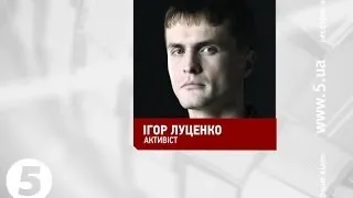 Невідомі викрали активіста Ігоря Луценка