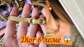 71. Колье DIOR в ломе! И такое бывает!!!