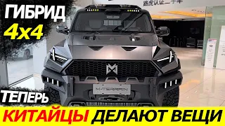 ⛔ВЫ ОБАЛДЕЕТЕ❗МОТОРЫ НА КАЖДОМ КОЛЕСЕ😱  Dongfeng Mengshi M Hero 917