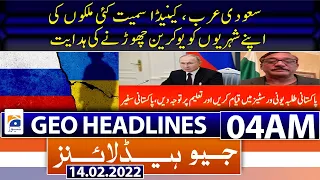 Geo News Headlines 04 AM | PM Imran Khan | Ukraine | Russia | Saudi Arbia | 14th Feb 2022