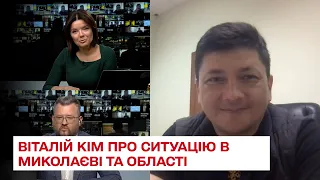 Скоро виженемо, тримайтесь: Кім про ворожі війська у Миколаївській області