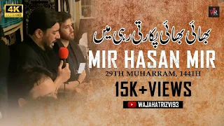 Mir Hasan Mir | Bhai Bhai Pukarti Rahi Main | 29th Muharram, 1441H