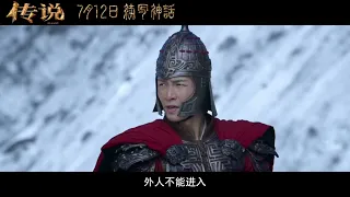 LAY Zhang 张艺兴 A Legend 传说 Weibo Update Trailer 2024Jun05