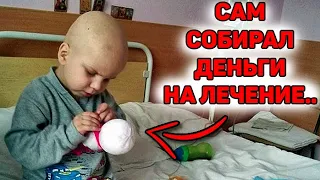 4-летний малыш своими руками шил игрушки, чтобы собрать средства на свое лечение!