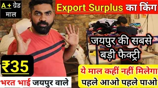 जयपुर का सबसे बड़ा फैक्ट्री / Export Surplus Jaipur / Cheapest Jaipuri Cotton Kurti Manufacturer