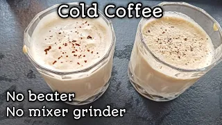 how to make cold coffee at home easy | cold coffee recipe #cappuccino #coldcoffee #frothycoffee