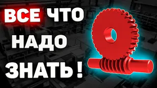 ЧЕРВЯЧНАЯ ПЕРЕДАЧА ➤ Классификация ➤ Достоинства и недостатки