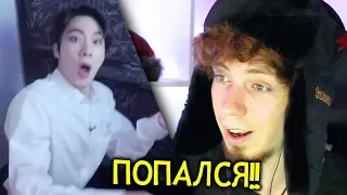 ПРЯТКИ С BTS | (Hide & Seek w/ BTS & Ashton Kutcher) | РЕАКЦИЯ