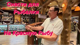 Готовимся к Рыбалке на Красную Рыбу/ 🇺🇸США/ Обзор Снастей на Лосося в White River Fly Shop