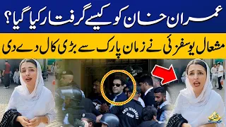 Imran Khan big Arrested | PTI Lawyer Mashal Yousafzai Important Video Message | Capital TV