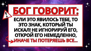 БОГ ГОВОРИТ: НЕЛЬЗЯ БОЛЬШЕ ОТКЛАДЫВАТЬ ТО, ЧТО ГРЯДЕТ...! ОТКРЫВАЙТЕ НЕМЕДЛЕННО!