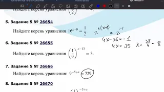 5 Задание | Показательно-степенные Уравнения | Профильная математика