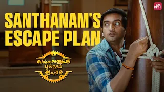 Will Santhanam Escape? | Vallavanukku Pullum Aayudham | Tamil Movie Comedy | Sun NXT