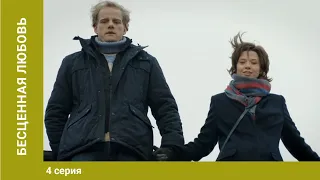 Бесценная любовь. 4 Серия. Мелодрама. Лучшие Сериалы