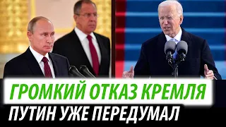 Громкий отказ Кремля. Путин уже передумал