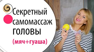 Простая техника проработает нависшее веко, морщины на лбу, снимет напряжение в затылочной части