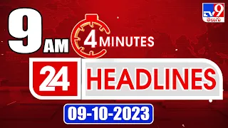 4 Minutes 24 Headlines | 9AM | 09-10-2023 - TV9