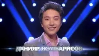 Данияр Жулбарисов.  X Factor Казахстан. 5 концерт. 14 серия. 5 сезон.