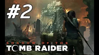 ვითამაშოთ Shadow of the Tomb Raider ნაწილი 2 - ქართულად 👀
