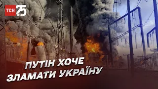 Зламати Україну: ракетні удари по енергетичній інфраструктурі | Марк Фейгін