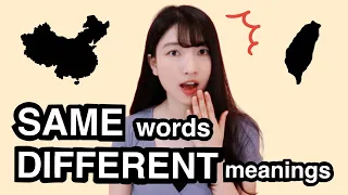 Same Words with Different Meanings - in Taiwan vs. in China