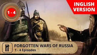 FORGOTTEN WARS OF RUSSIA. 1 - 4 EPISODES. Documentary Film. Russian History.