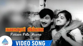 Parisam Potta Maama Video Song | Panakkara Pillai Movie Songs | Ravichandran | Jayalalithaa