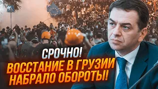 ⚡️ПРЯМО ЗАРАЗ! Червоний РІВЕНЬ ЗАГРОЗИ в Тбілісі! Тітушки в натовпі намагаються... ГІЯ ГЕЦАДЗЕ