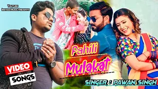 #Pawan_Singh | New video 2022 | Lut_Gaye_(Bhojpuri)_ | Pahili Mulakat #IrshadMusicPresents