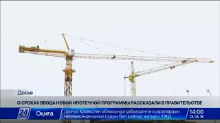 Условия новой ипотечной программы «7-20-25» будут приняты в мае