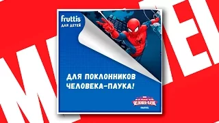 Йогурт Fruttis "Герои Marvel". Анбоксинг и проба супергеройской еды.