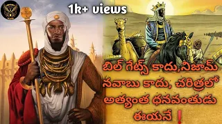 Mansa Musa and Islam in Africa: Crash course World History #16 #History | History plots 1M | Telugu