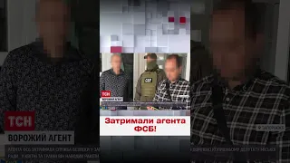 😱💥 15 років за державну зраду! В Запоріжжі затримали агента ФСБ