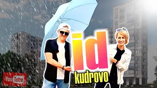 Обзор ЖК «ID Kudrovo» от Евроинвест | Болото или Озеро? Деревня или Город?